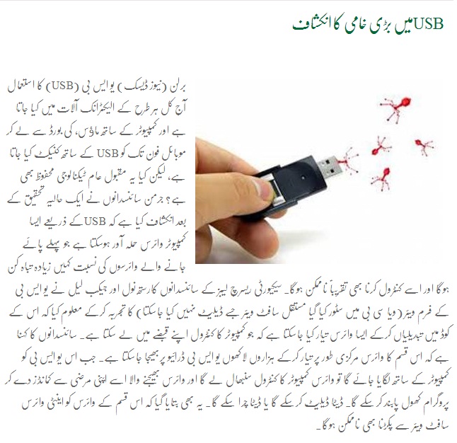 Revealed large error in USB!